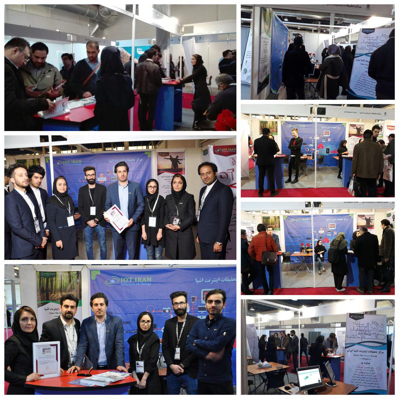 حضور مرکز تحقیقات اینترنت اشیا در اولین نمایشگاه توسعه کسب و کار تهران