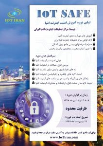 security-iot-banner