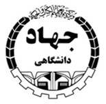موسسات آموزش عالی جهاد دانشگاهی