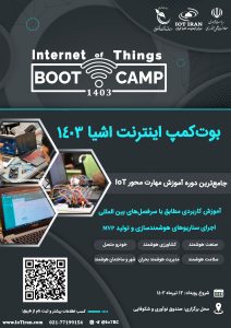 IoT-Bootcamp-1403
